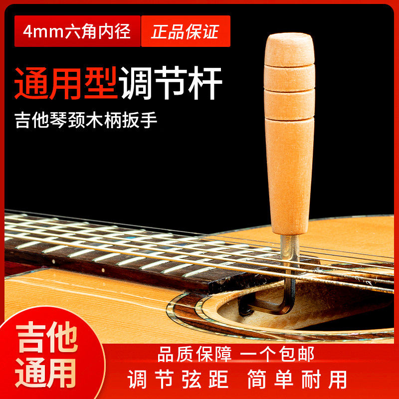 Neck string distance adjustment artifact guitar instrument tuning tool 4mm universal inner hexagon wrench string distance ruler accessories