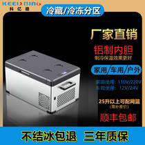 Car refrigerator car home dual-purpose small freezer frozen refrigeration compressor refrigeration 12V24V220V steam truck General