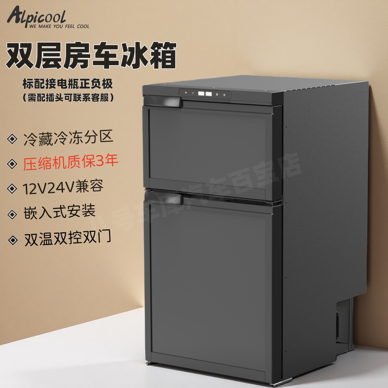 Binghu Rv Refrigerator 12V24V Dual-Layer Dual-Temperature Dual-Control Car Refrigerator Embedded Modification with Refrigeration and Freezing Zones