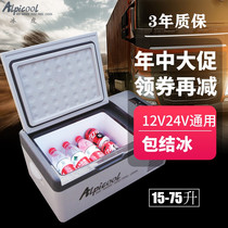 Car refrigerator freezer compressor fast refrigeration outdoor portable 12V24V truck home dual-purpose small freezer