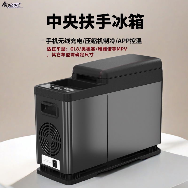 Ice Tiger Car Central Armrest Refrigerator 12V Commercial Vehicle Modified Refrigeration and Freezing Mini Freezer with Compressor Cooling
