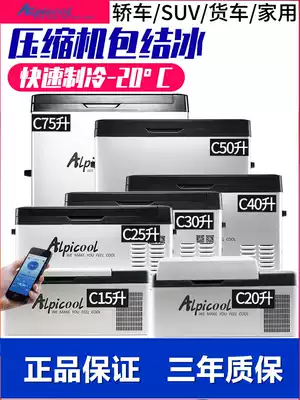 Car refrigerator freezer compressor fast cooling outdoor portable 12V24V truck home dual-purpose small freezer