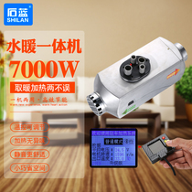 Stone blue parking heater air plumbing integrated machine car 24V12V heater diesel fuel truck heater