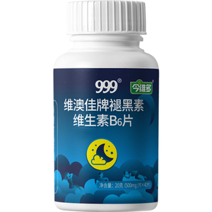 三九医药！维生素B6 褪黑素40片