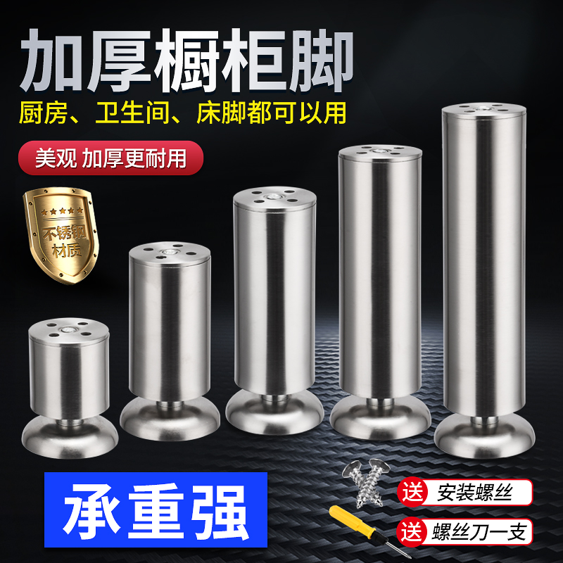 Stainless steel cabinet feet adjustable support feet sofa legs table legs bracket furniture tea table feet TV cabinet feet bed feet