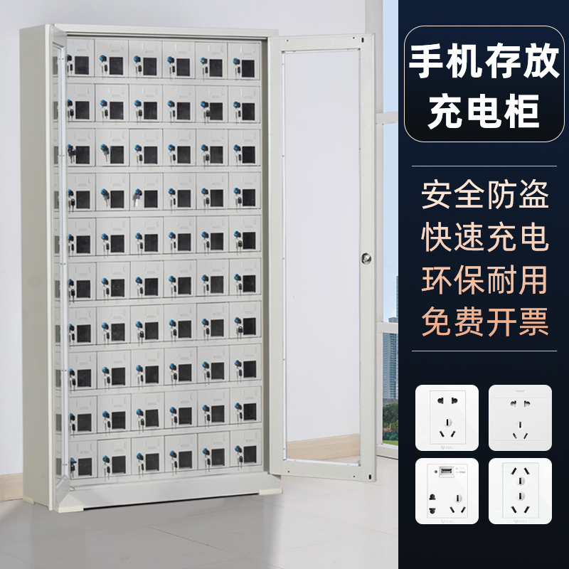 Large-capacity mobile phone storage cabinet USB charging custody cabinet examination room Conference room shielding signal tool containing cabinet