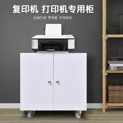 Mobile printer cabinet Cabinet Office data storage and finishing cabinet photocopying machine placed tin low cabinet multi-layer