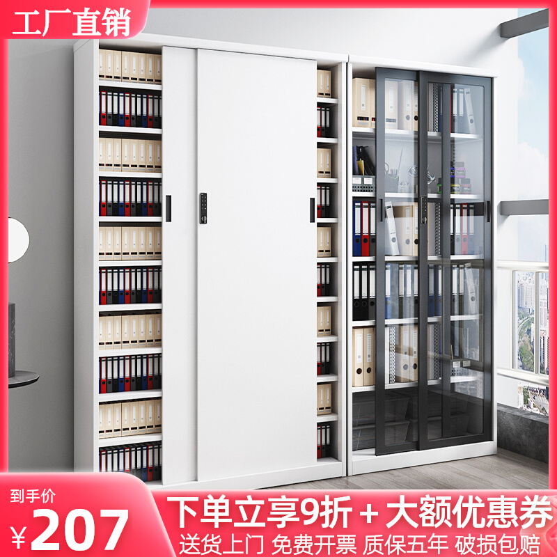 Simple light luxury push and pull glass door lock lock display cabinet financial vouchers cabinet archives
