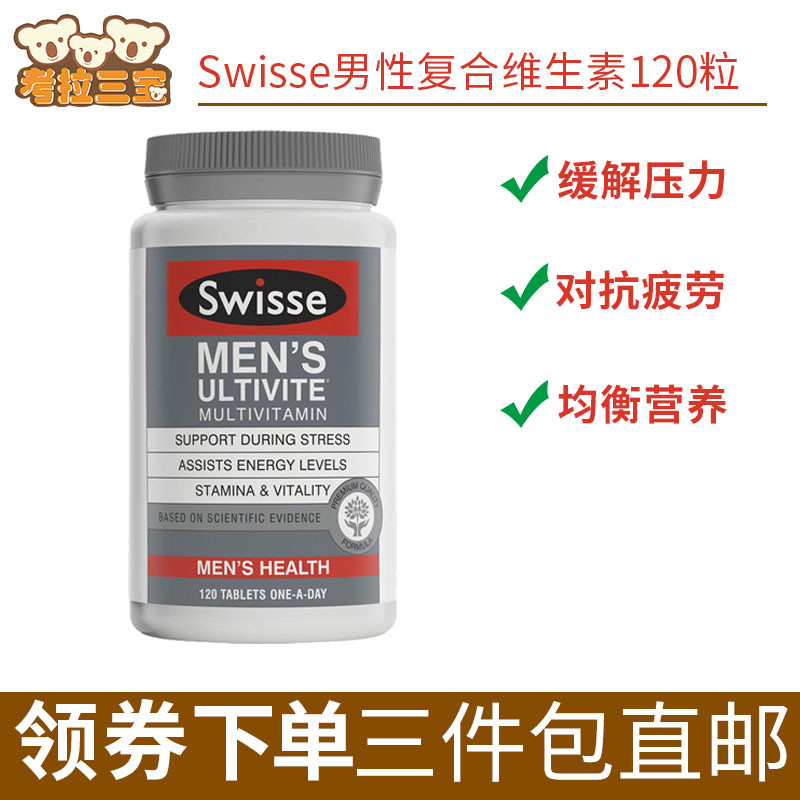 Australian Direct Mail Australia Swisse Men Compound Vitamin 120 Grain Male Natural Plant Essence