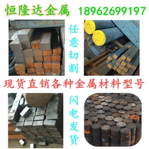 QT500 Ductile iron round rod plate square rod HT250 gray cast iron cast pig iron rod Pig iron block no pores