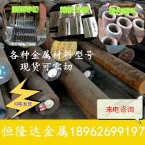 Die steel 9cr18mo 738h Cr12MoV DC53 Steel plate 38crmoal Round steel h13 GR12MOV