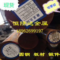 Spot 30CrMnSiA medium carbon bonded steel thin plate zero cut 30CrMnSi hot rolled round steel heat treatment