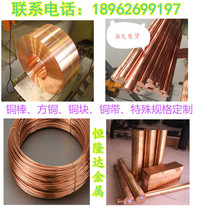 Spot T1 T2 T3 copper bar copper bar copper block oxygen-free copper high thermal conductivity copper material electrolytic copper Square flat copper material