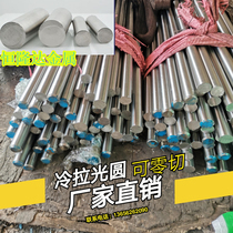 MEK4 high wear resistance and high toughness plastic mold steel plate round Rod fine plate specifications complete spot supply