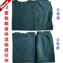 New autumn clothes olive green underwear Modal blended autumn clothes suit warm round neck underwear