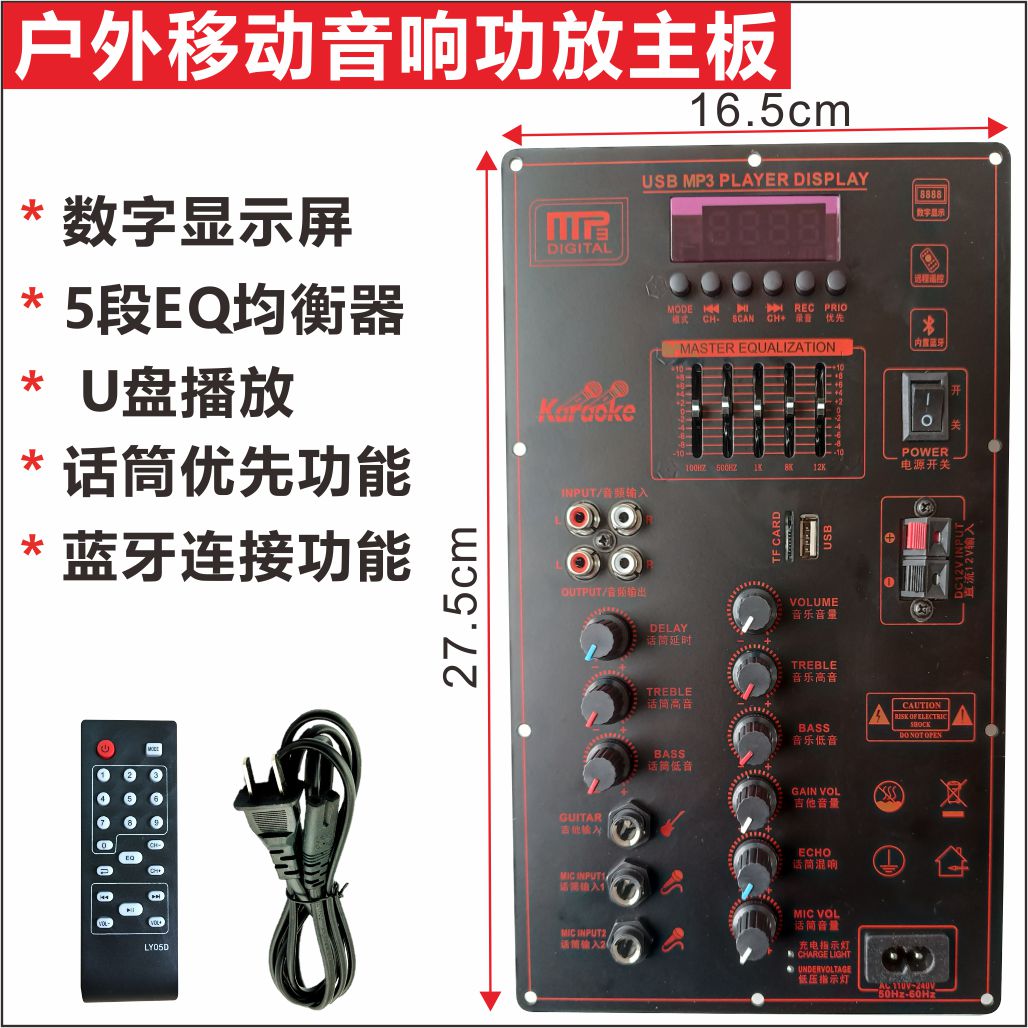 12V battery high-power amplifier board 10 inch 12 inch pull rod audio square dance motherboard 220V charging amplifier board