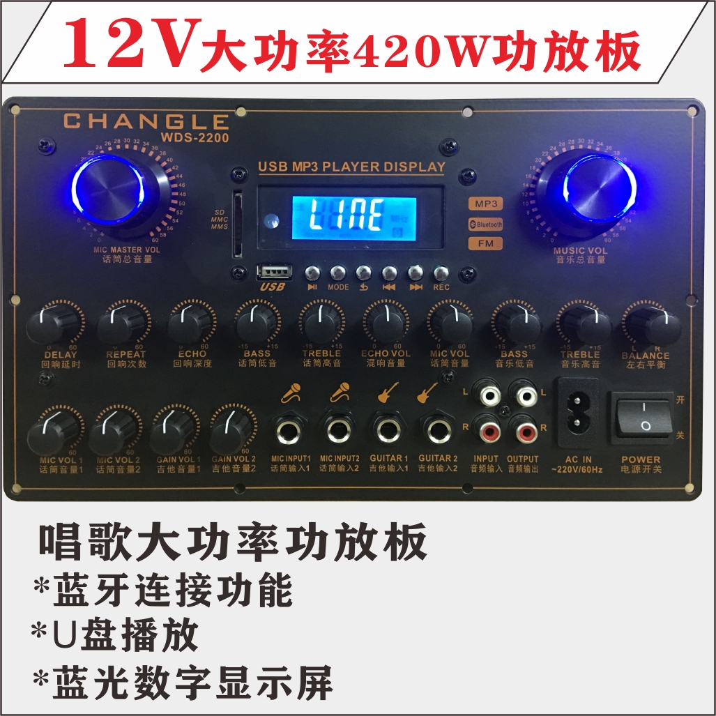 12V battery high power 420W square dance Bluetooth amplifier board portable power amplifier board