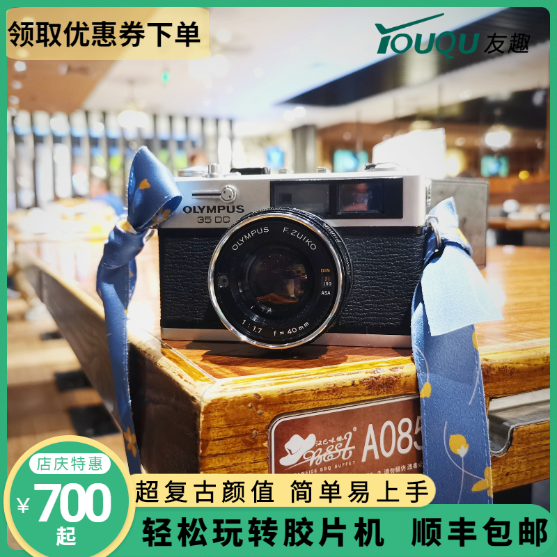 OLYMPUS OLYMPUS 35DC 35SP 35RC 35RD 35ED 35UC paraxial film camera