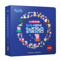 Piggy Peppa teaches you to speak English 8 Chinese and English bilingual 3-8 years old parent-child co-reading support direct reading