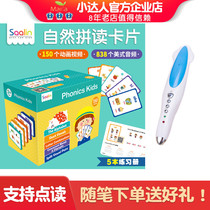 Xiaoda point reading pen official website Sarin natural spelling card gift box children 150 cards 5 books