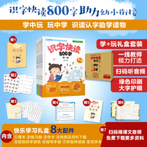 Xiaoda point reading pen preschool fast reading 800 Words 4 Volumes 4 exercise books 3-8 years old kindergarten young children rise to small connection