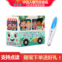 Little Master Reading Pen Tour Bus Recognition Card 157 3-6-10 Years Old Childrens Cognitive English Direct Read