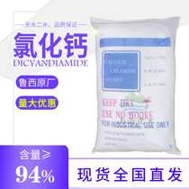 Calcium chloride dihydrate 74% industrial-grade flake calcium chloride desiccant desiccant desiccant moisture-proof and moisture-absorbing large bags