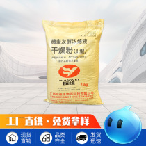 Potassium humate molasses fermentation concentrate dry powder aquaculture fertilizer water feed additive molasses powder