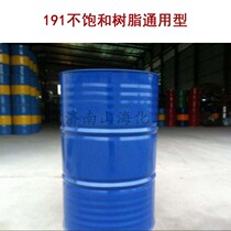 Unsaturated resin 191 resin 196 resin epoxy resin mold pipe anti-corrosion waterproof excellent