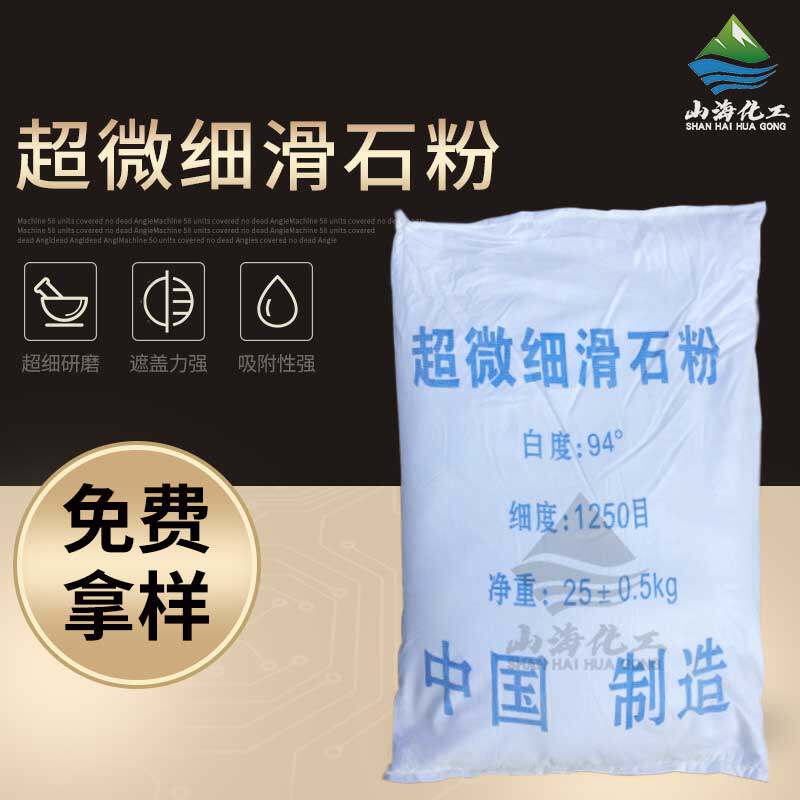 Industrial talcum powder ultrafine ultra-white talcum powder rubber plastic paint mold filler 25kg bag