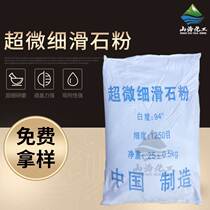 Industrial talcum powder ultrafine ultra-white talcum powder rubber plastic paint mold filler 25kg bag