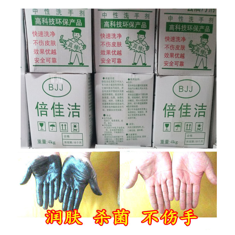 Hand washing powder to remove oil stains, black hands become white hands, hand washing king, oil removal, oil removal