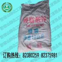 Factory direct sales stearic acid release agent PVC heat stabilizer thickener lubricant zinc stearate industry