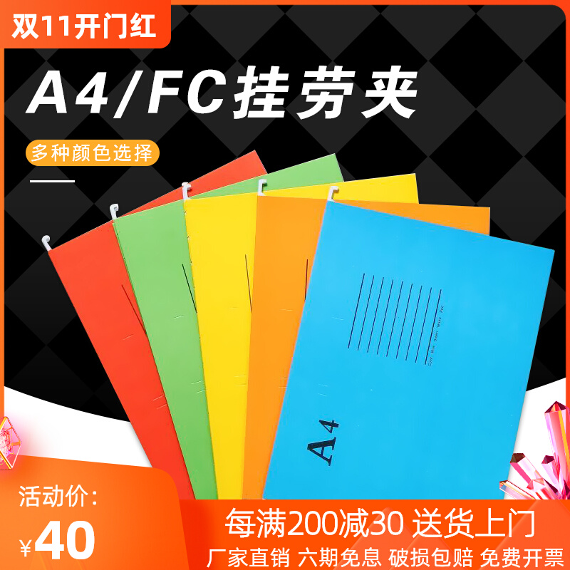 Thickened A4 FC file fast labor clip hard cardboard hanging clip hook clip hanging fast fishing folder fast fishing clip