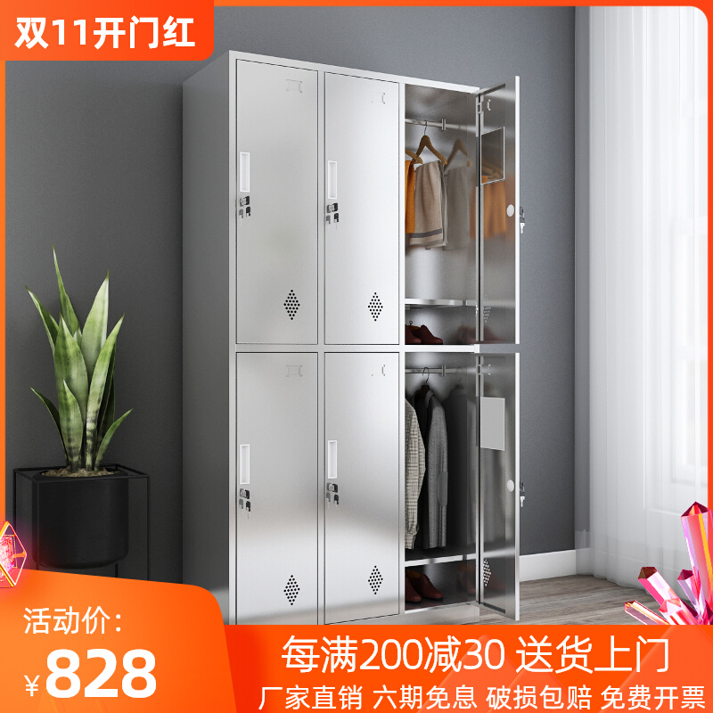 Stainless steel locker staff cabinet storage cabinet bathroom gym multi-door shoe cabinet dining room cupboard cabinet medicine cabinet 304