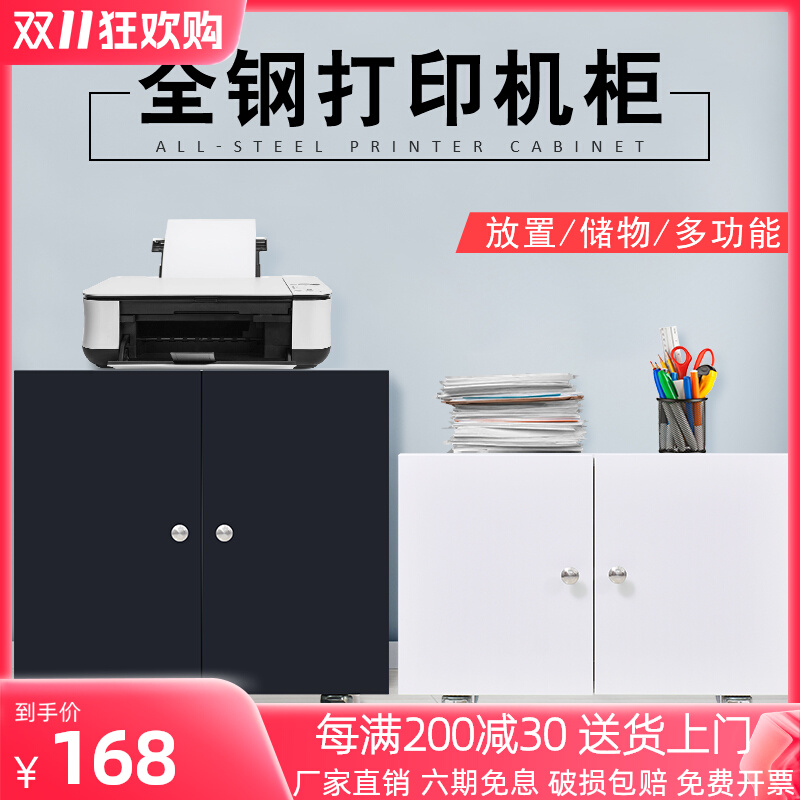 All-steel thickened office low cabinet tableside printer cabinet photocopier special placement cabinet mobile workbench with wheels