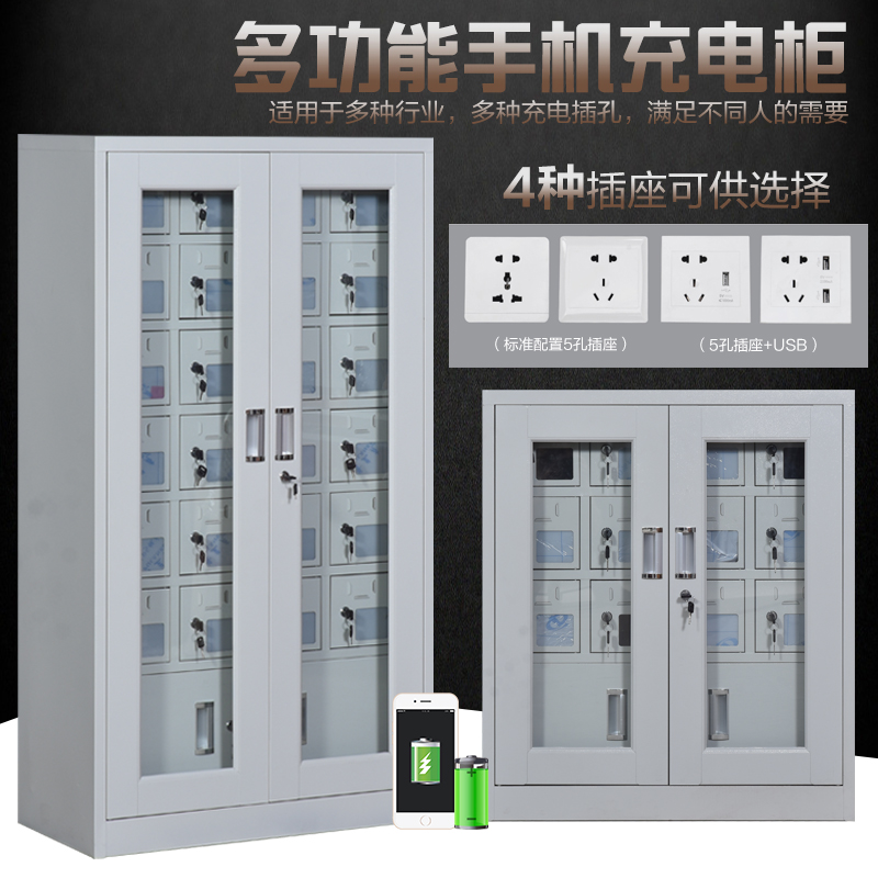 Multifunctional mobile phone storage cabinet storage cabinet army mobile phone safe box signal shielding cabinet staff mobile phone charging cabinet