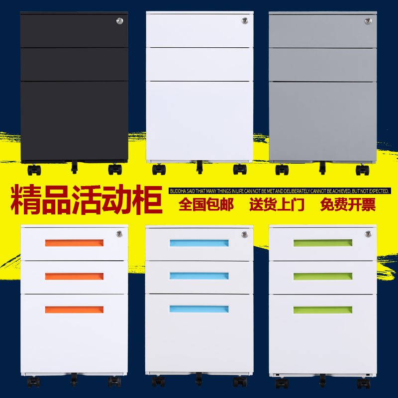 Movable cabinet Mobile file cabinet Multi-function storage cabinet Low cabinet Three drawers with lock storage cabinet with wheels Steel