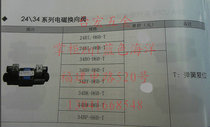 2434 Solenoid directional control valve 34BO-H10B-T 34BH-H10B-T