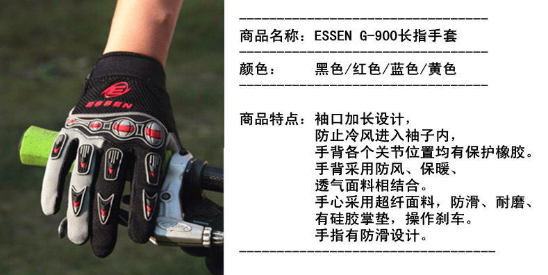 Gants de cyclisme mixte ESSEN - Ref 2247156 Image 8