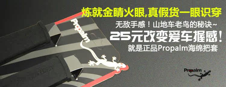 Poignées de vélo PROPALM - Ref 2342424 Image 8