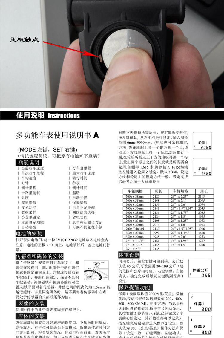 Compteur de vélo - Ref 2423527 Image 16