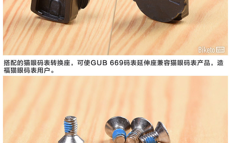 Tableau de bord vélo - Ref 2439120 Image 13