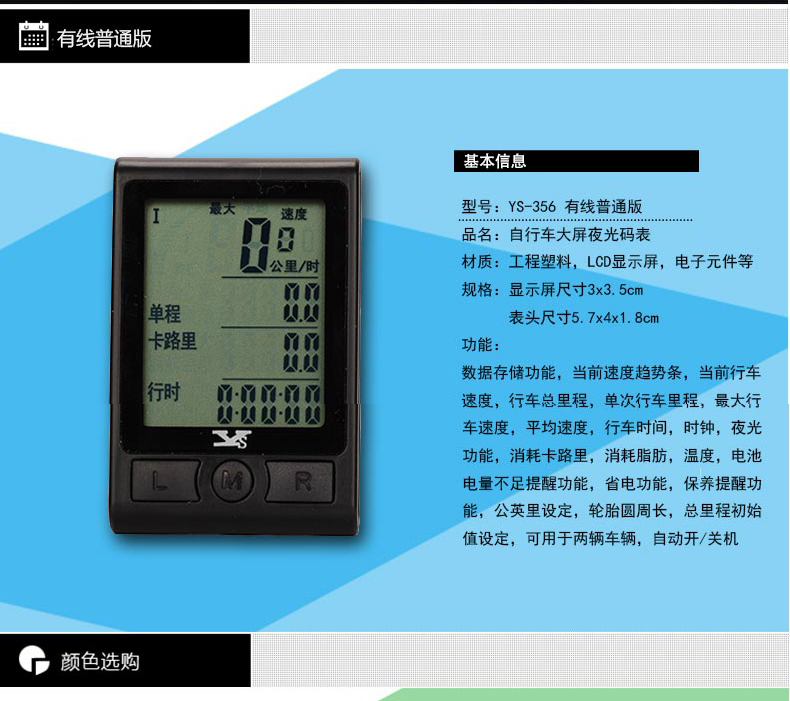 Compteur de vélo - Ref 2423527 Image 19