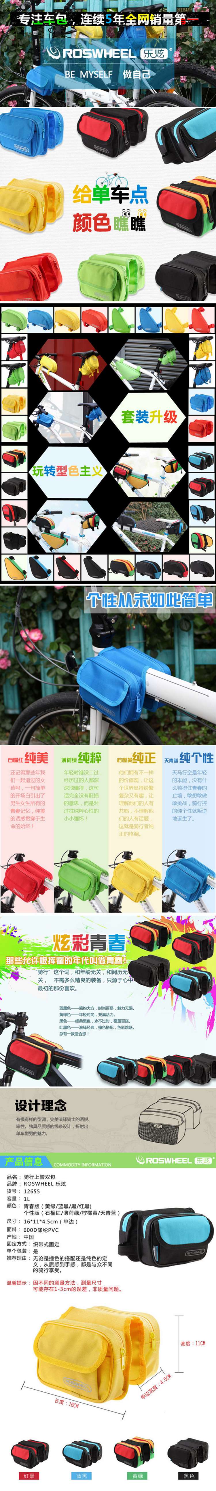 Sacoche pour vélo mixte ROSWHEEL - Ref 2216350 Image 7