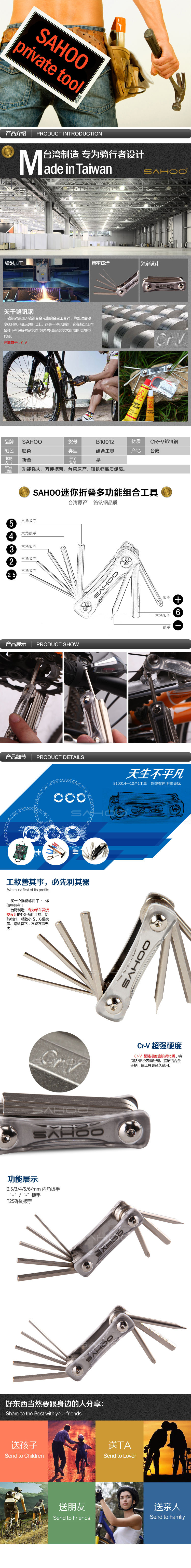 Clé pour réparation vélo SAHOO - Ref 2300599 Image 4