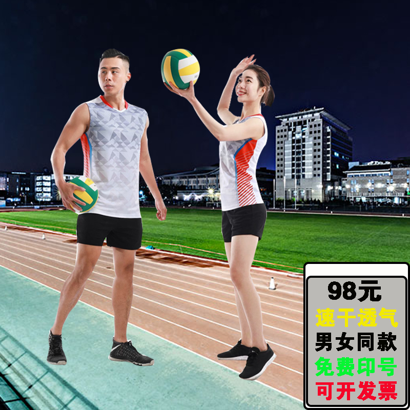 New air volleyball suit suit team uniform Men's and women's quick-drying balloon suit team suit Badminton suit custom printing