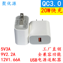 20W fast charge head for millet Huawei oppo Android phone QC3 0 charger 5V9V12V adapter USB