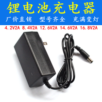 3 7V7 4V11 1V18650 battery 4 2V8 4V12 6V14 6V16 8V2A lithium battery charger