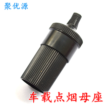 24 12V car cigarette lighter female seat head car high-power cigarette lighter socket adapter cigarette lighter female seat